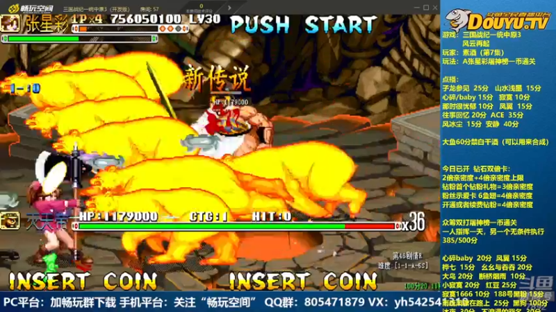 【2022-05-30 00点场】douyu素酒：飞天雪：三国战纪毁童年系列