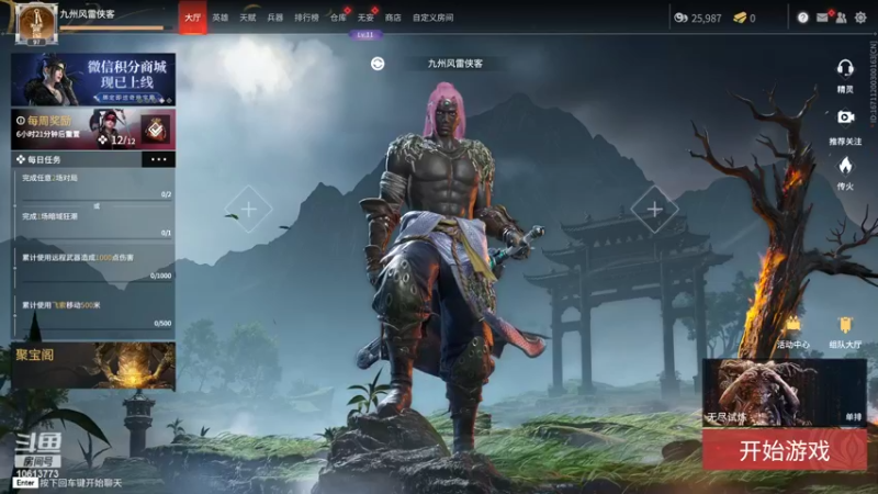【2022-05-29 21点场】x筱宸：九州风雷剑客