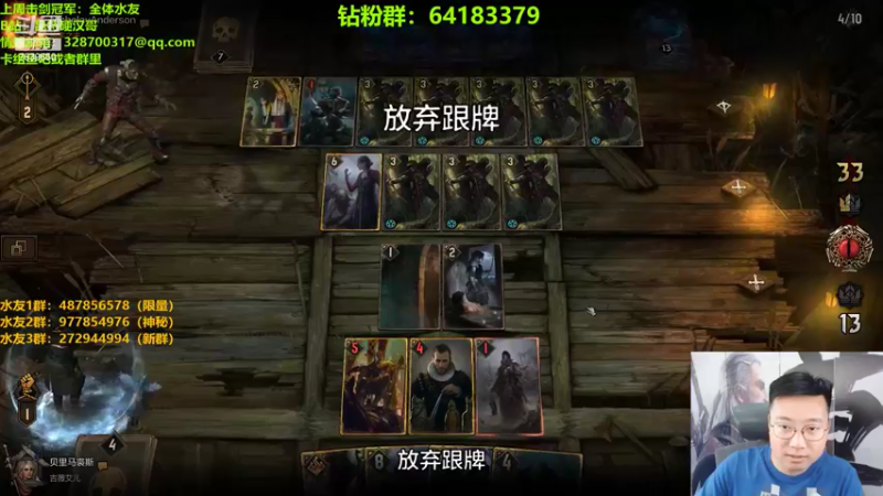 【2022-05-29 23点场】硬汉哥孙士彧：昆特牌爱好者的家