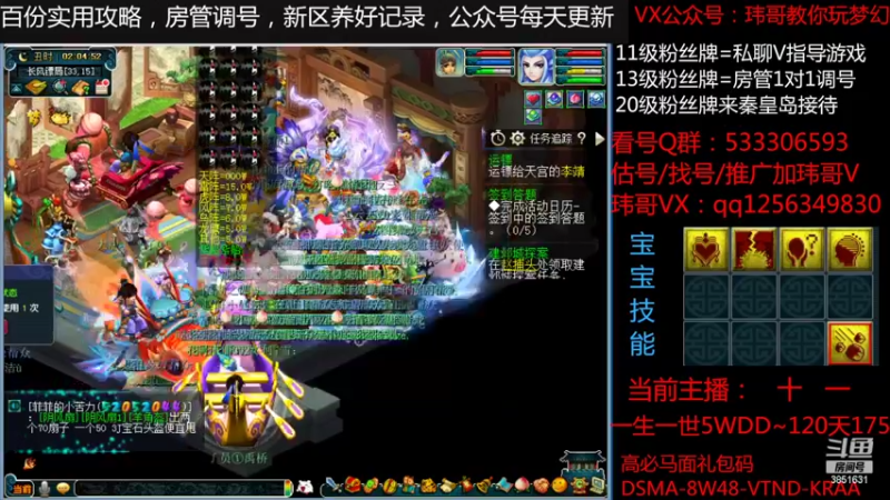 【2022-05-29 02点场】玮哥爱梦幻：北2一生一世120天175-送攻略