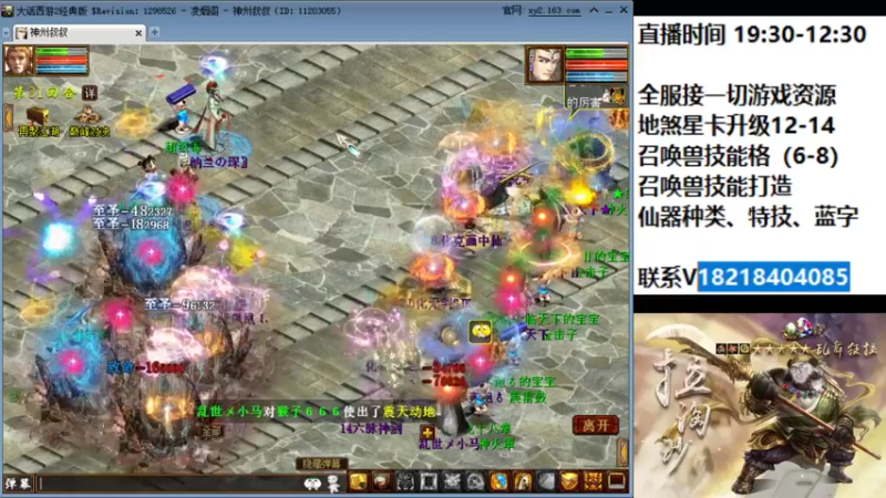 【2022-05-27 21点场】炫石神州：神州：大话西游2经典版资源直播~
