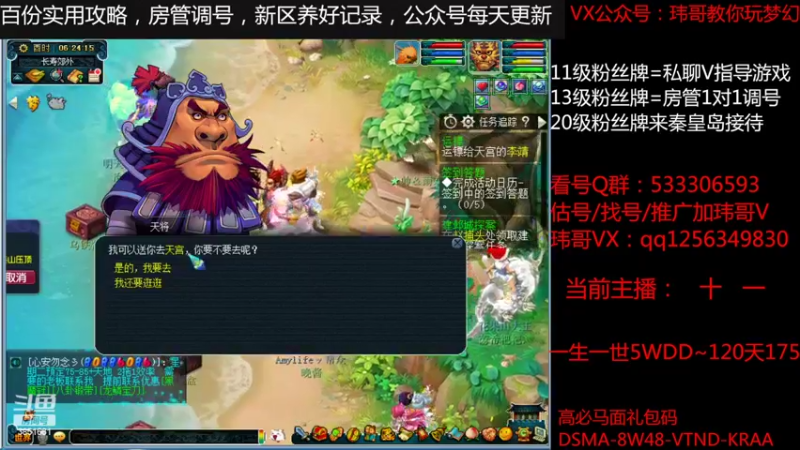 【2022-05-28 06点场】玮哥爱梦幻：北2一生一世120天175-送攻略