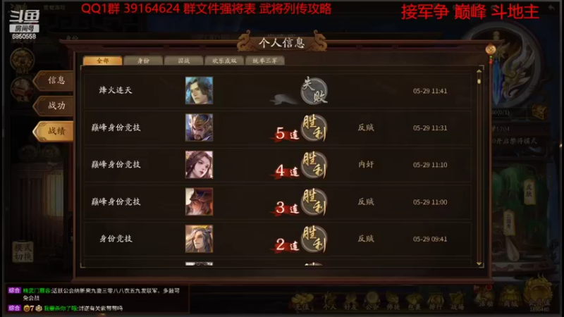 【2022-05-29 15点场】百胜V：朱灵T3+.......