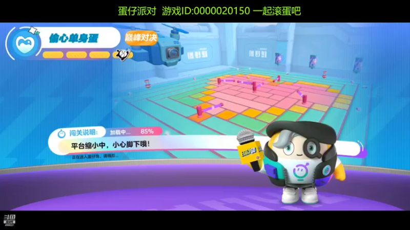 【2022-05-30 10点场】再見如漪：蛋仔派对 快乐滚起来