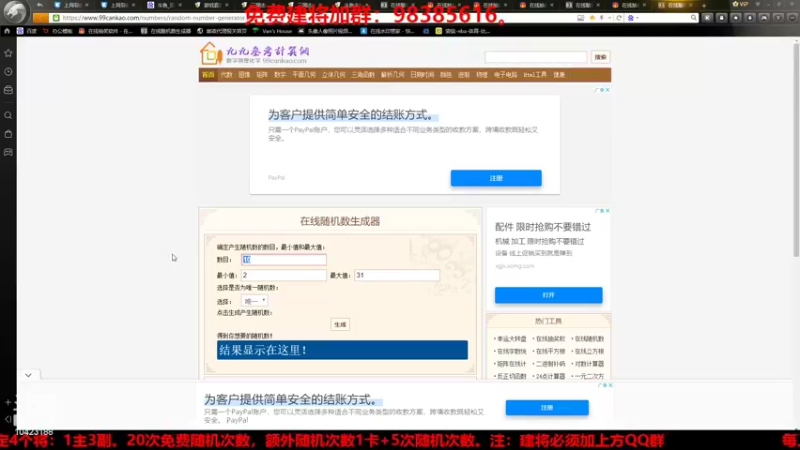 【2022-05-29 19点场】李在赣设魔：三国志14新赛季免费建将