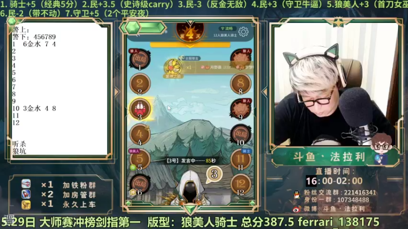 【2022-05-29 22点场】法拉利的直播间：RNG牛逼 舒服了 大师赛冲榜