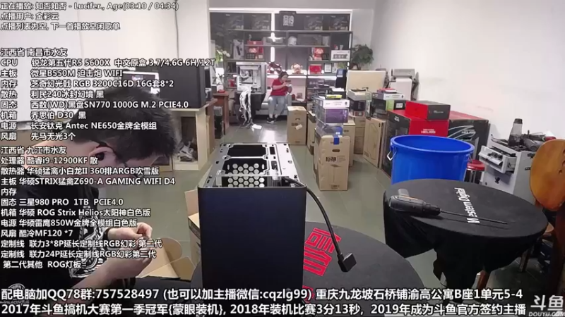 【2022-05-30 16点场】重庆刚哥金牌装机店：重庆刚哥 配电脑 618活动中