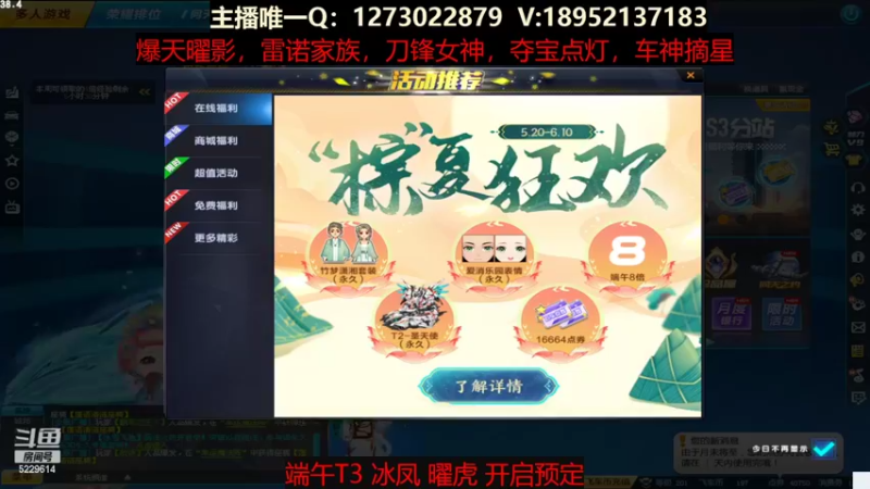 【2022-05-30 09点场】圆梦大师丶秦珂：爆天曜影 刀锋女神 车神摘星搞起来