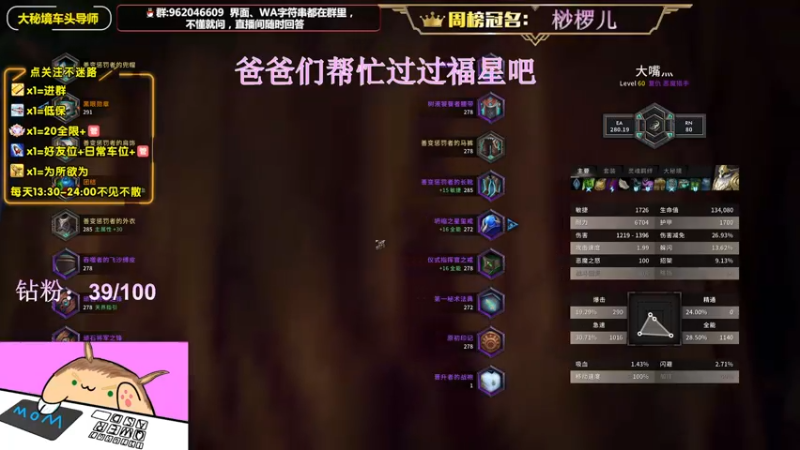 【2022-05-29 22点场】大嘴geigei：大嘴：大秘境车头导师，钻粉带门！！