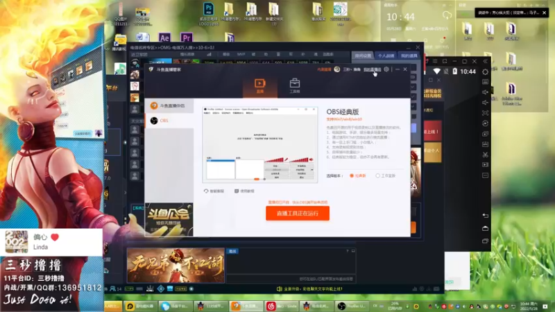 【2022-05-28 10点场】三秒丶撸撸：11平台OMG：到点了，开吹！