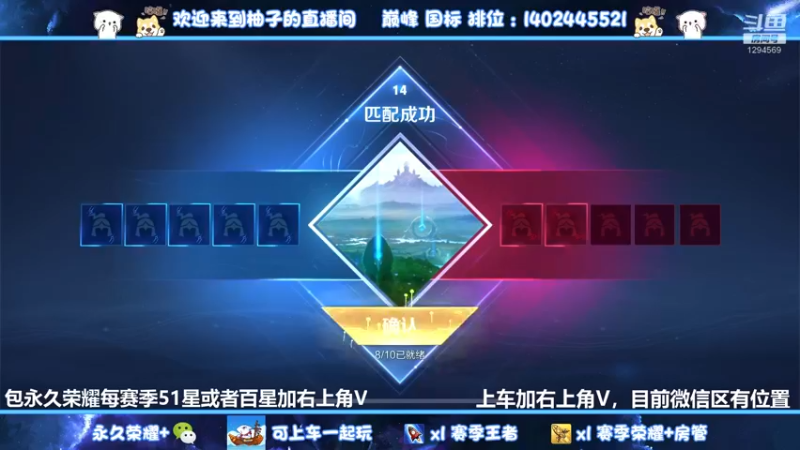【2022-05-29 22点场】毕竟是柚子：微信国服射手带粉上荣耀