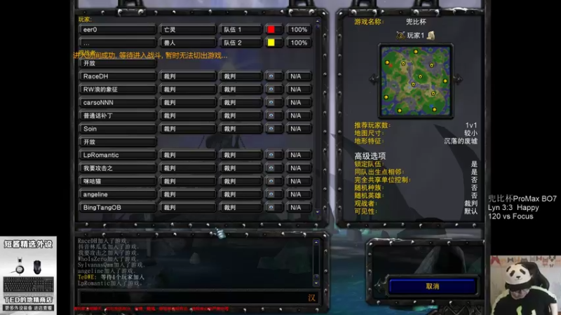 【TED出品】兜比杯 120 vs Focus 上 擒贼先擒王