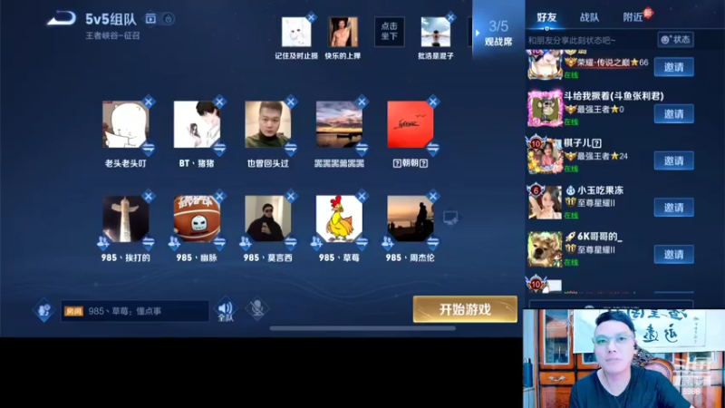【2022-05-30 21点场】睡懵的渣皇：欧气满满正能量直播间！