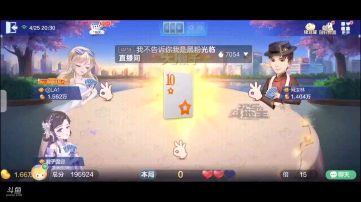 0425特辑，起手王炸俩癞子换俩王之后补了仨A，叫地主没人抢，王炸底牌4倍，对K变地赖子，明牌开局4到Q上家6到A管住但已经封顶，四A王炸三带对