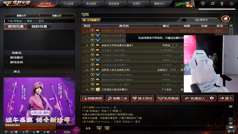 【2022-05-29 21点场】野生小师妹：穿越火线我来辣~！