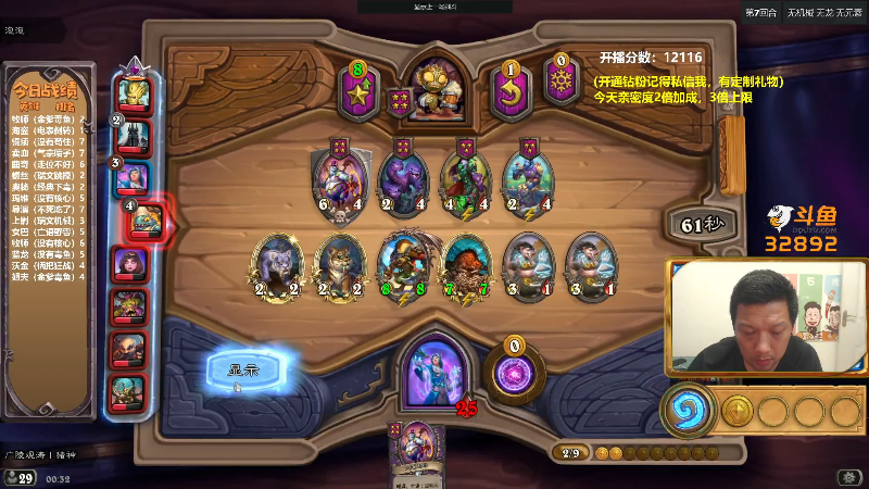 【炉石传说】过载十五岁的涛妹的精彩时刻 20220530 00点场