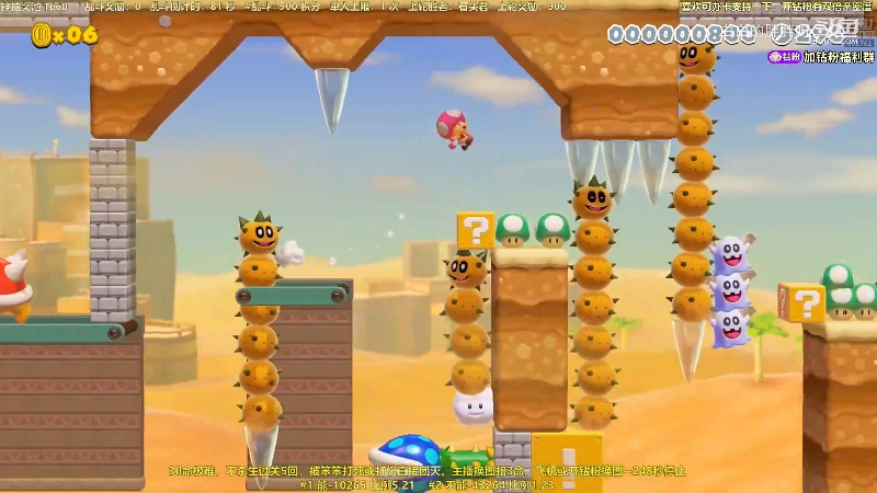 我在斗鱼看白白的胖胖呀直播马里奥制造