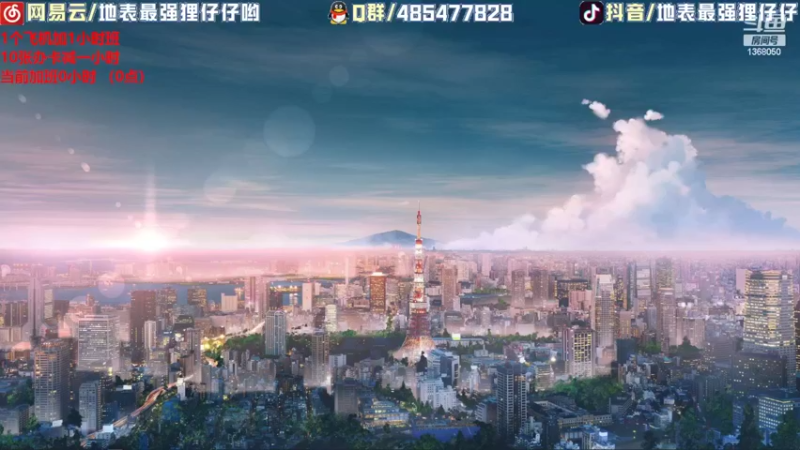 【2022-05-30 19点场】地表最强狸仔仔哟：全世界最幸运的主播吧~
