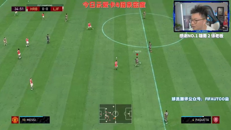 【2022-05-28 23点场】COCO花式FIFA：今日双倍：难度最高的法甲赛季蓝他来了！