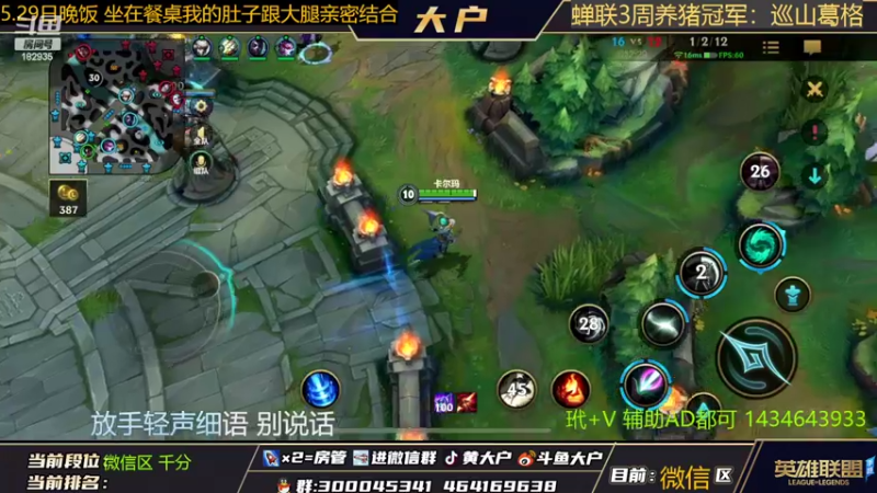 【2022-05-30 10点场】大户呀：学辅助 斗鱼搜大户！