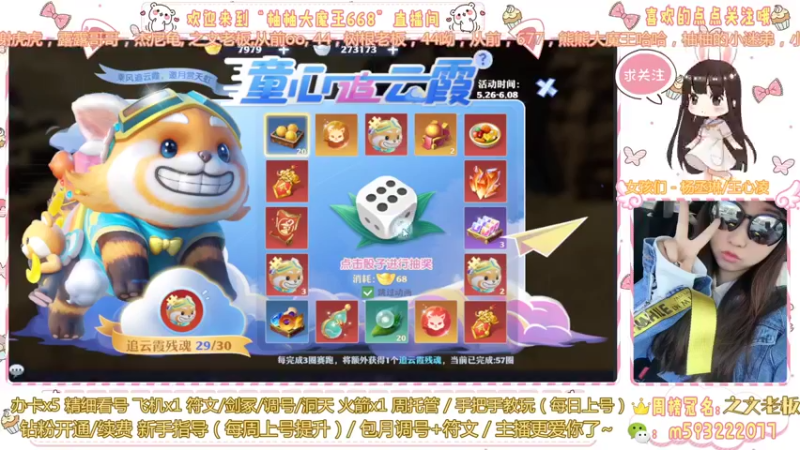 【2022-05-30 02点场】柚柚大魔王668：名人堂争霸赛正式开打！！