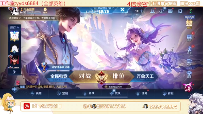 【2022-05-29 18点场】超萌木兰：巅峰双号前十冲第一