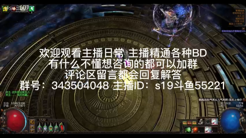 流放之路日常457