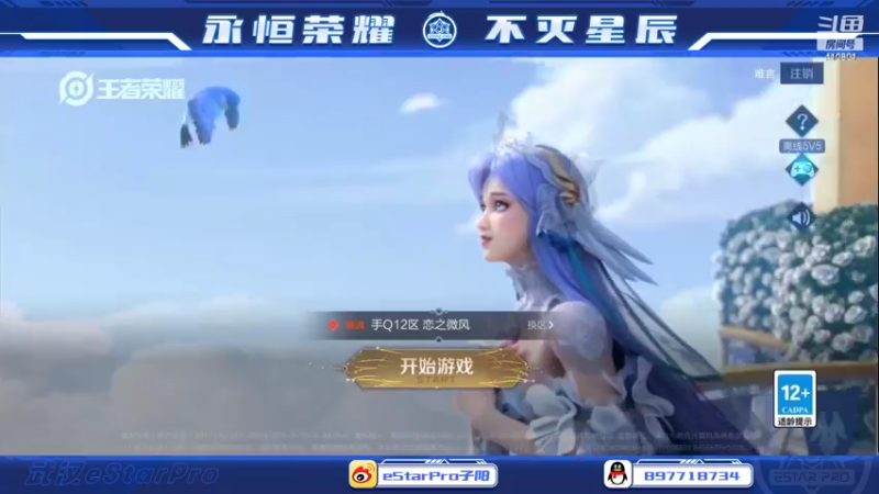 【2022-05-30 19点场】eStarPro子阳：排位巅峰练习