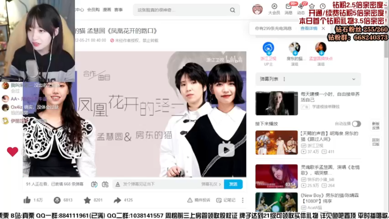 【2022-05-30 00点场】真栗：钻粉2.5倍亲密！！唱歌聊天！！！！