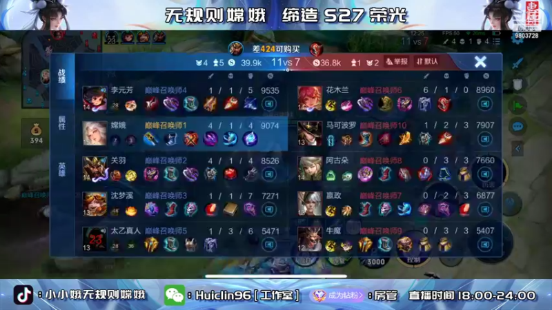 【2022-05-29 21点场】小小娥1：双号巅峰前十！绝活嫦娥！