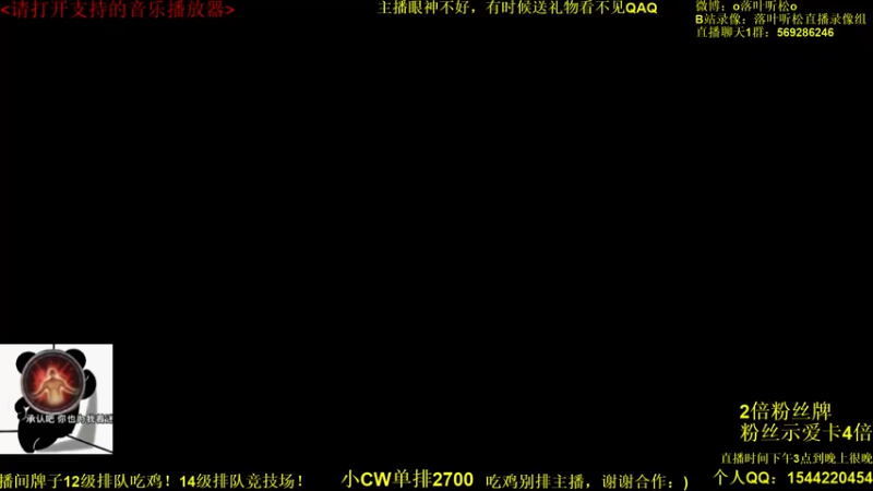 【2022-05-30 15点场】落叶听松：组排体验一下新玩法