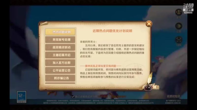 【2022-05-27 08点场】纸鸢飞路：龙之国物语，一起来玩吧。