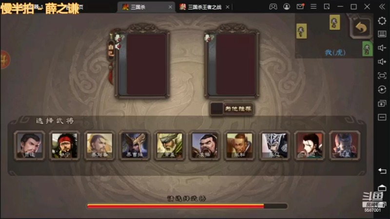 三国杀巅峰赛之就问你这局帅不