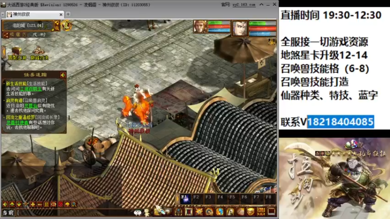 【2022-05-27 19点场】炫石神州：神州：大话西游2经典天梯年度8强赛