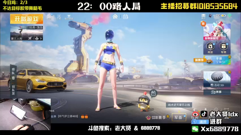 【2022-05-30 01点场】老大贤：猛男1v4：带你看遍海岛上的小姐姐