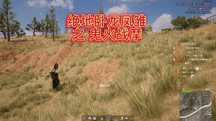 玩了，芭比Q了