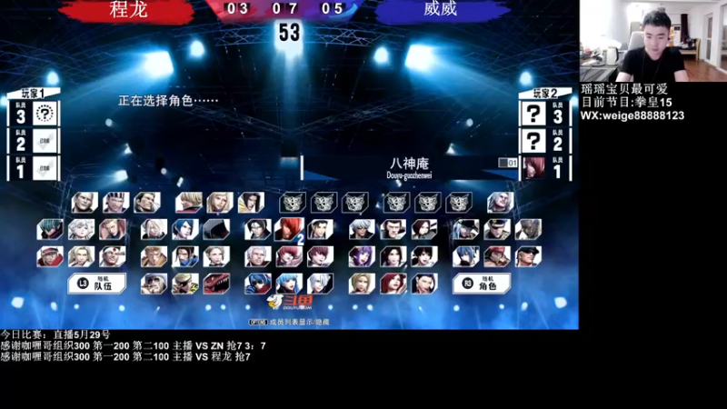 【2022-05-29 21点场】长沙郭振威88：晚上好 直播中