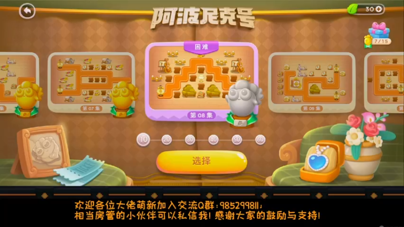 【2022-05-30 13点场】雾霾有点咸：阿波由我保卫（保卫萝卜4）