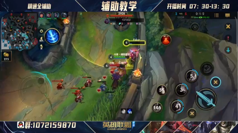 【2022-05-30 18点场】天才辅助莲华：莲华：新人辅助主播可解答所有辅助疑问！