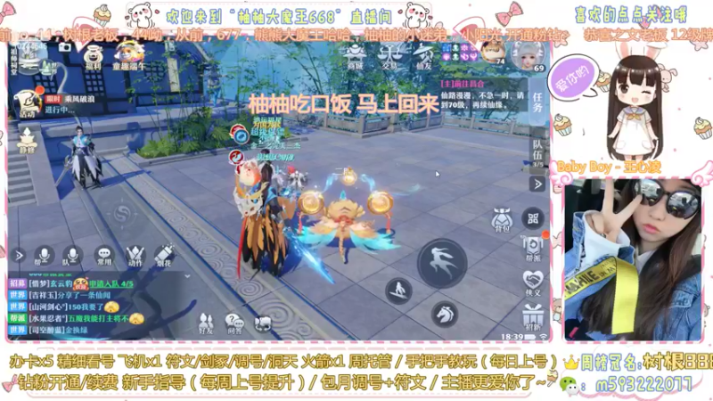 【2022-05-29 18点场】柚柚大魔王668：周日的柚柚有点甜