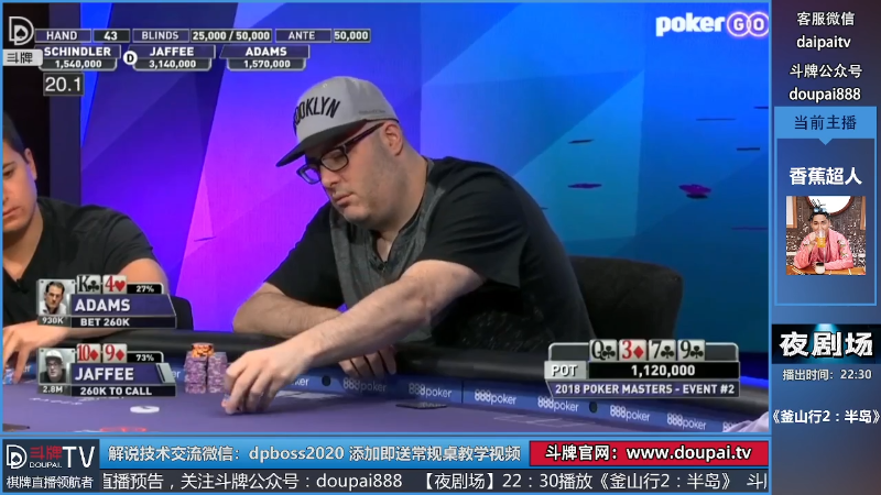 我在斗鱼看斗牌TV直播棋牌娱乐