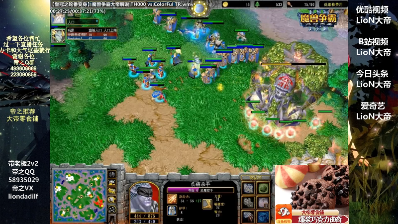 【魔兽争霸】大帝LioN的精彩时刻 20220530 08点场