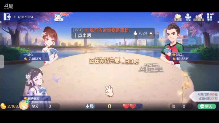 0425特辑，起手一个癞子仨3仨8把46一换多了一个K癞子和单6，所幸给他地主，俩A变地赖子超级一波，地主开局7到J被我四张3拿牌权之后对子击中要害最后三带五星