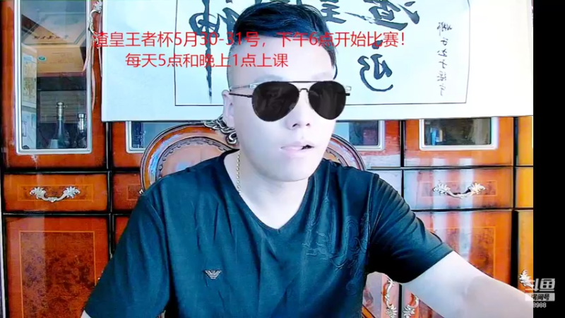 【2022-05-30 17点场】睡懵的渣皇：欧气满满正能量直播间！