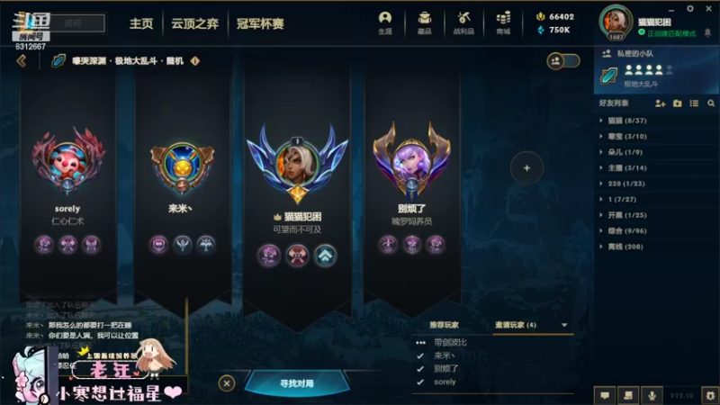 【2022-05-28 03点场】小寒姐姐丶：双倍：月底冲业绩