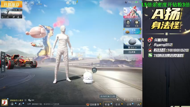 【2022-05-30 16点场】A扬丷：《王牌1v4》