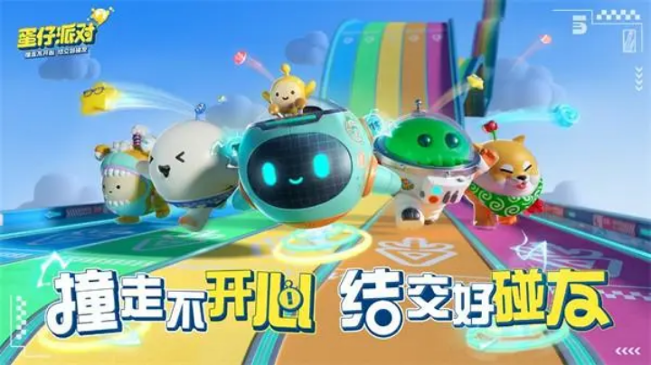 水友赛