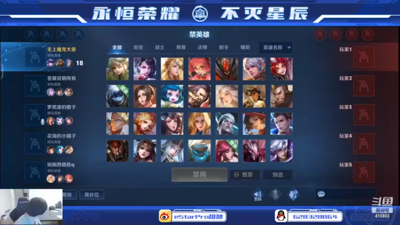 【2022-05-30 19点场】eStarPro坦然：打一会巅峰赛 10232340