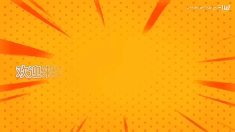 荒野乱斗