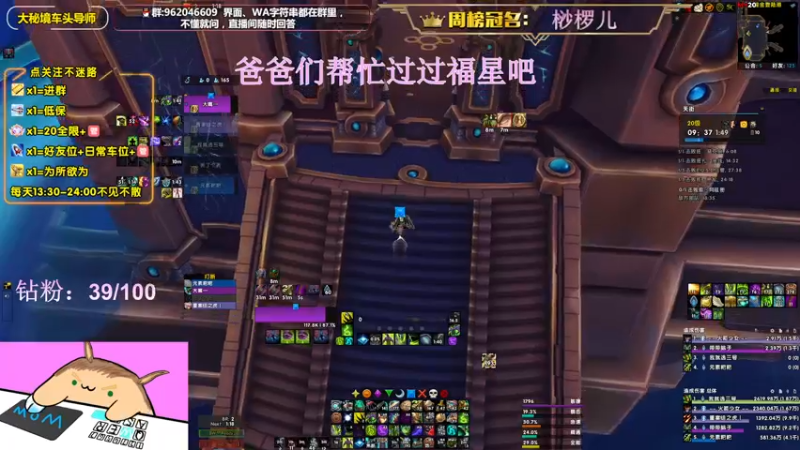 【2022-05-29 20点场】大嘴geigei：大嘴：大秘境车头导师，钻粉带门！！